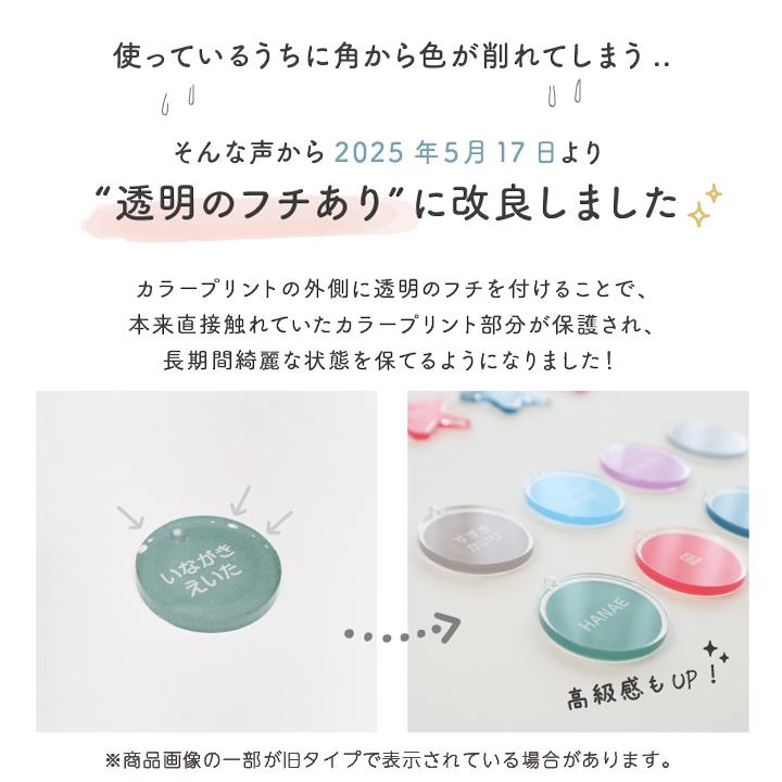 【990円】3Ｄcafeカラーのアクリルネームキーホルダー【オーダー】 名入れ アクリルキーホルダー パステルカラー くすみカラー ネーム