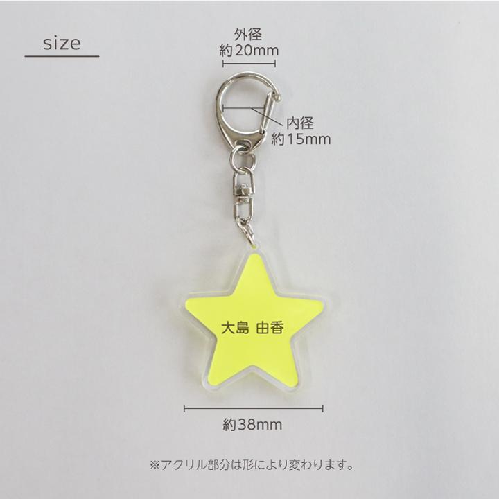 名入れ アクリルキーホルダー ビビッド ネームキーホルダー キーリング