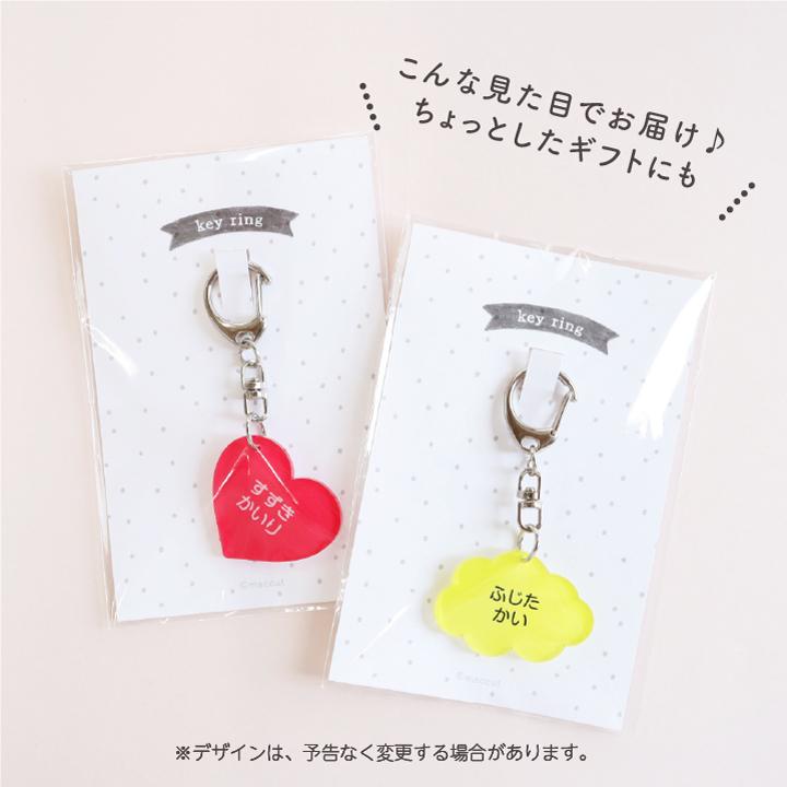 名入れ アクリルキーホルダー ビビッド ネームキーホルダー キーリング