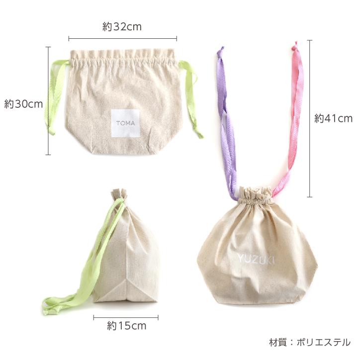 名入れ 巾着 ミックスカラー ノーアイロン 名前入り お着替え袋 体操服