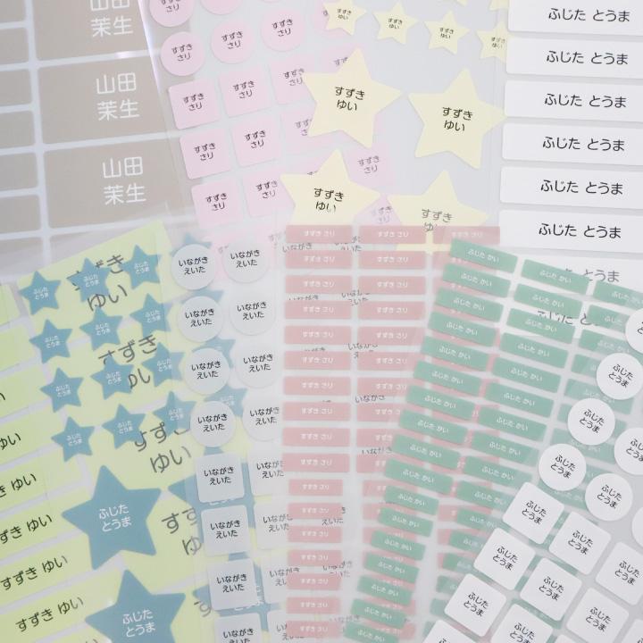 単色タイプ】お名前シール アイロン不要 耐熱 耐水 防水 強粘着 入園