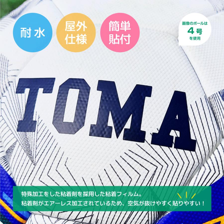 サッカーボールお名前ステッカー】ネームステッカー オリジナル