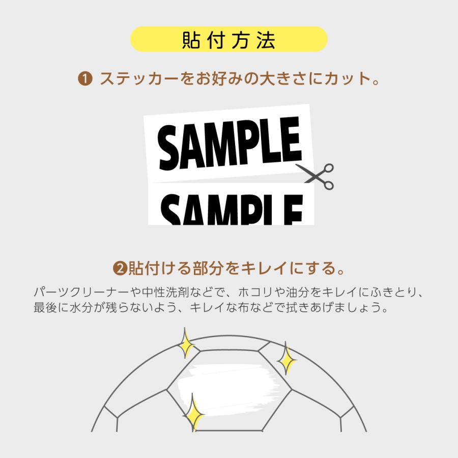 サッカーボールお名前ステッカー】ネームステッカー オリジナル