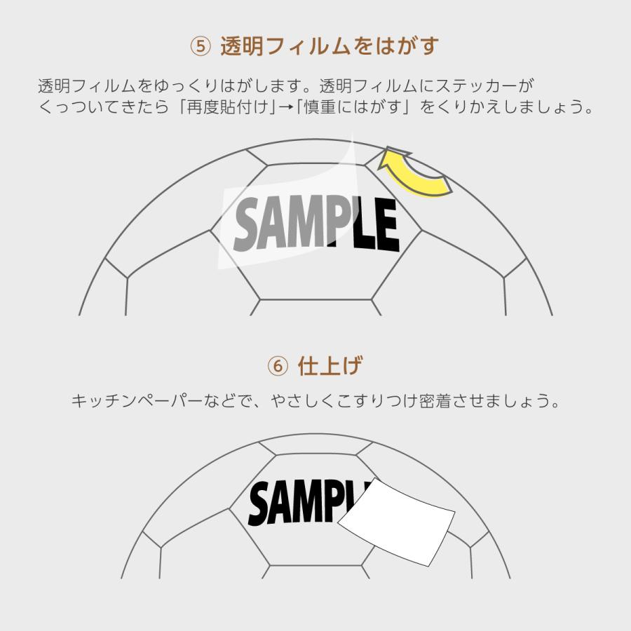 サッカーボールお名前ステッカー】ネームステッカー オリジナル