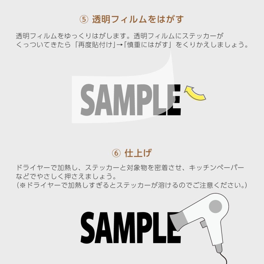 お名前ステッカー】ザラザラしたプラスチックにもOK ネームステッカー