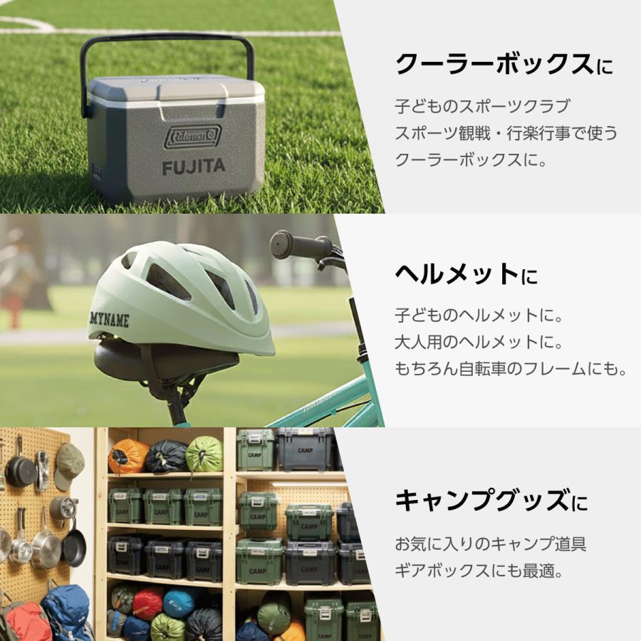 お名前ステッカー】ザラザラしたプラスチックにもOK ネームステッカー
