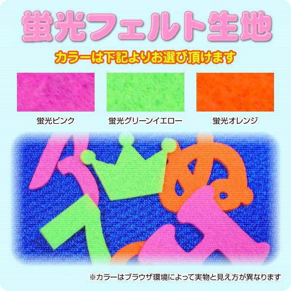 アイロンワッペン 蛍光カラーフェルト生地 ひらがな3cm Neonmoji 02 ぜっけん堂 マックカットヤフー店 通販 Yahoo ショッピング