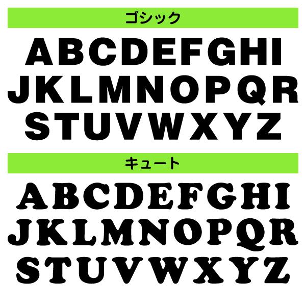 ファブリックシール 布製ステッカー アルファベット2cmサイズ Nunosticker 01 ぜっけん堂 マックカットヤフー店 通販 Yahoo ショッピング