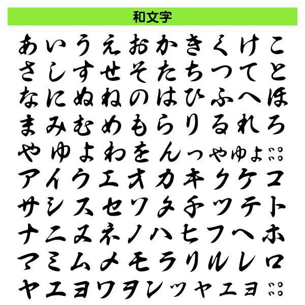 ファブリックシール 布製ステッカー ひらがな3cmサイズ 和文字 Nunosticker 65 ぜっけん堂 マックカットヤフー店 通販 Yahoo ショッピング
