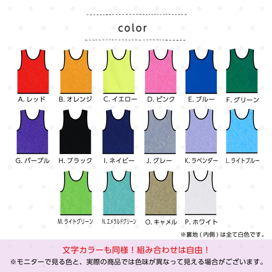 推しビブス 名入れ 日本製 全16色 推しカラー メンカラ 推し活 推