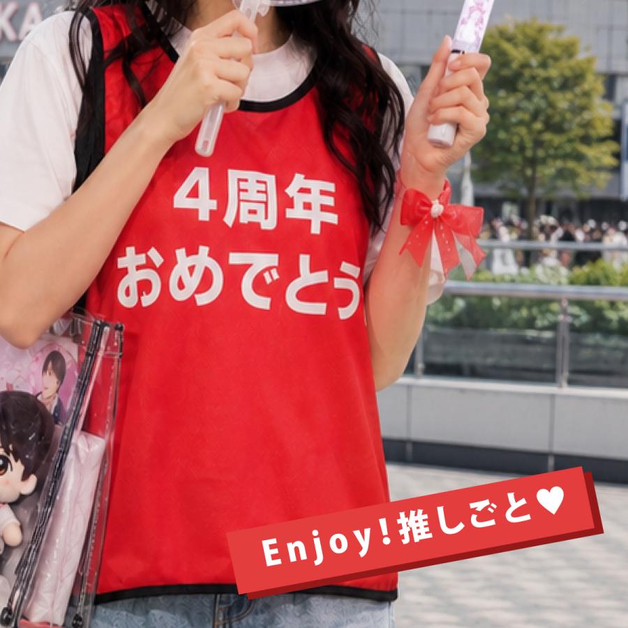 推しビブス 名入れ 日本製 全16色 推しカラー メンカラ 推し活 推