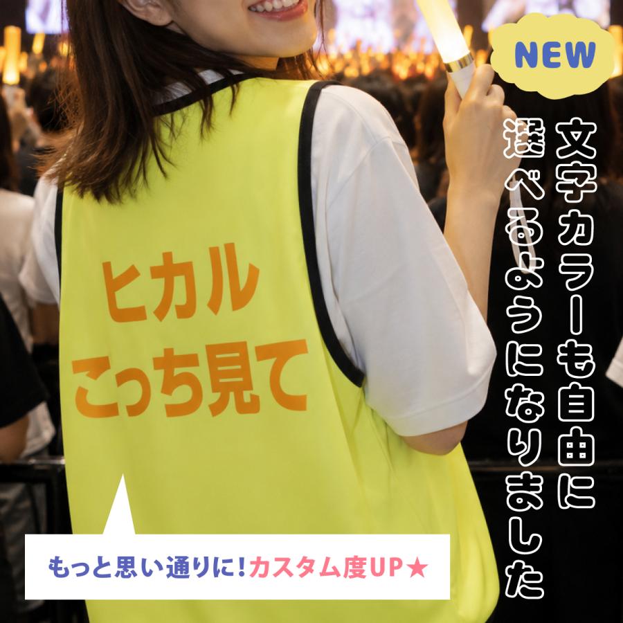  イエロー ビブスシャツ Lサイズ 推しビブス 名入れ 日本製 全15色 推しカラー メンカラ 推し活 ライブ