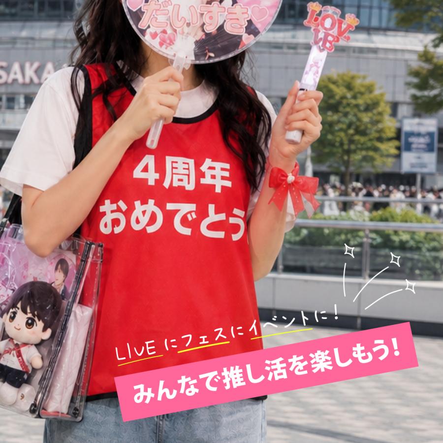推しビブス 名入れ 日本製 全15色 推しカラー メンカラ 推し活 ライブ