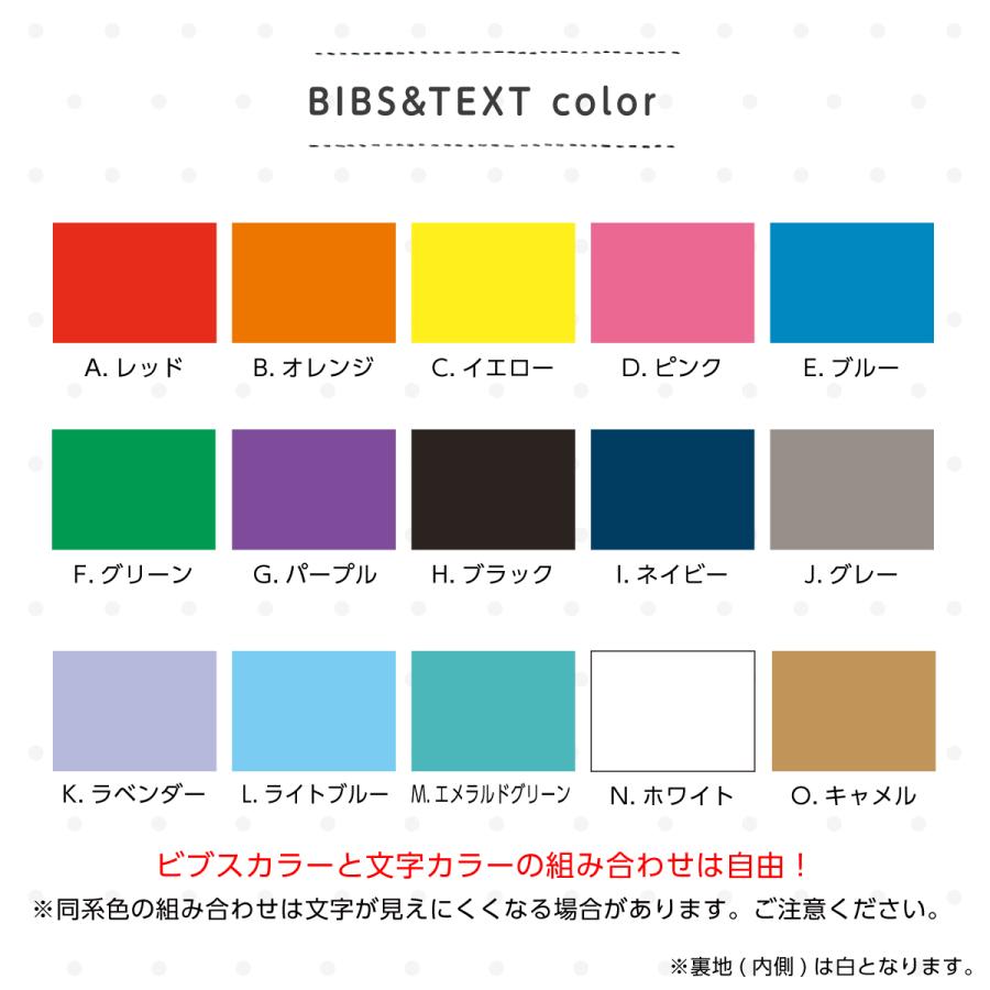 推しビブス 名入れ 日本製 全15色 推しカラー メンカラ 推し活 ライブ