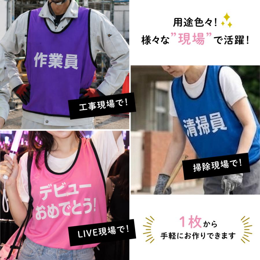 推しビブス 名入れ 日本製 全15色 推しカラー メンカラ 推し活 ライブ