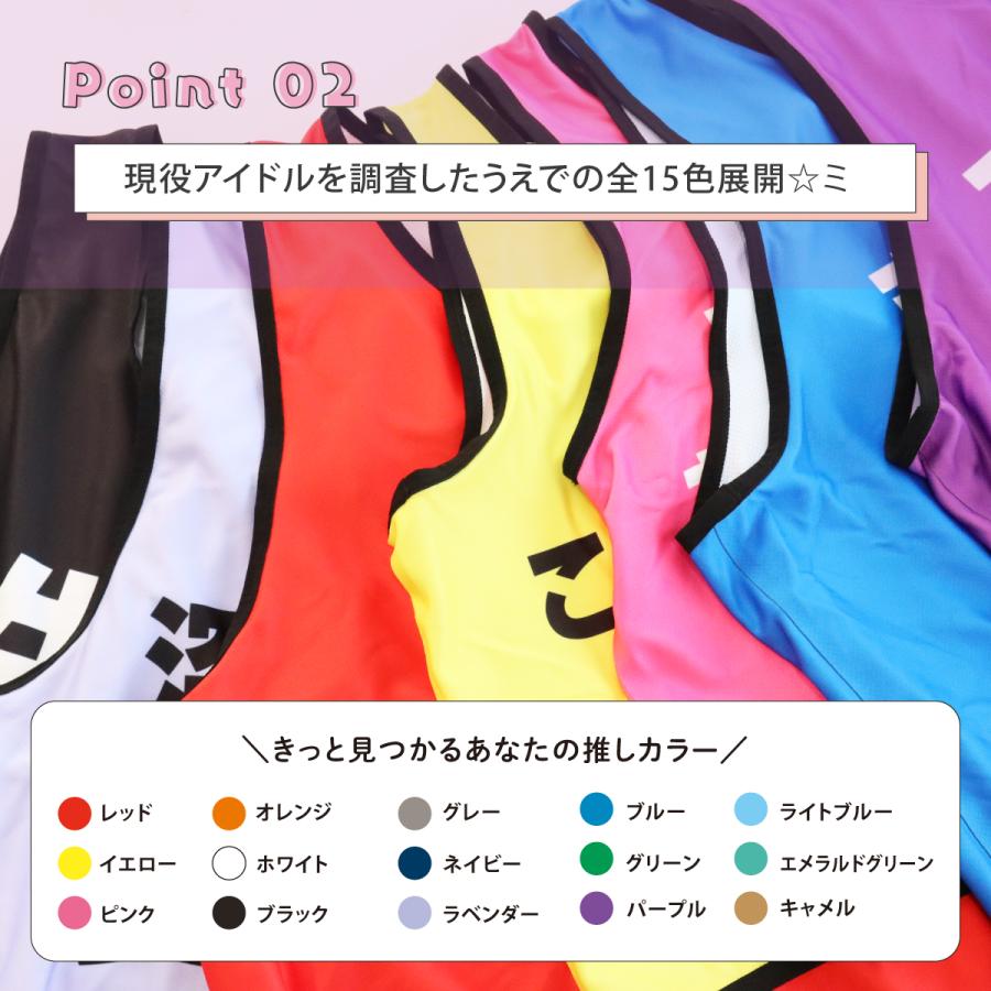 1枚から製作可能/全15色】推し ビブス 名入れ 推しカラー メンカラ