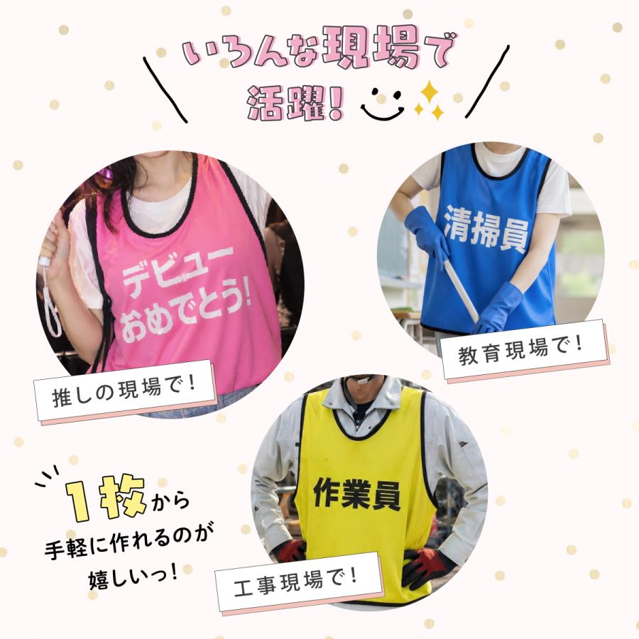 M 出品　推しT、ビブス2点セット 推しビブス 名入れ 日本製 全16色 推しカラー メンカラ 推し活 推
