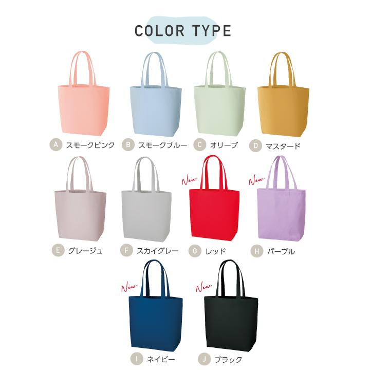 名入れ トートバッグ おしゃれ 推しカラー 推し活 推し色 LIVE 可愛い