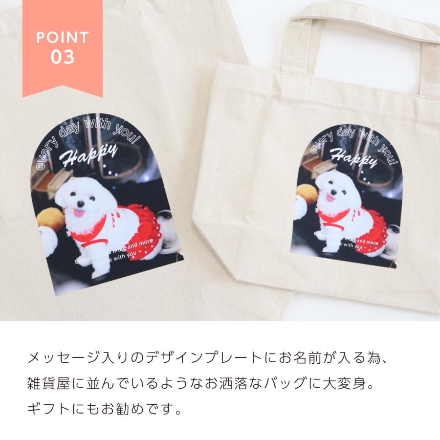 名入れ＆写真入り】ペット 犬 オリジナル トート バッグ お散歩