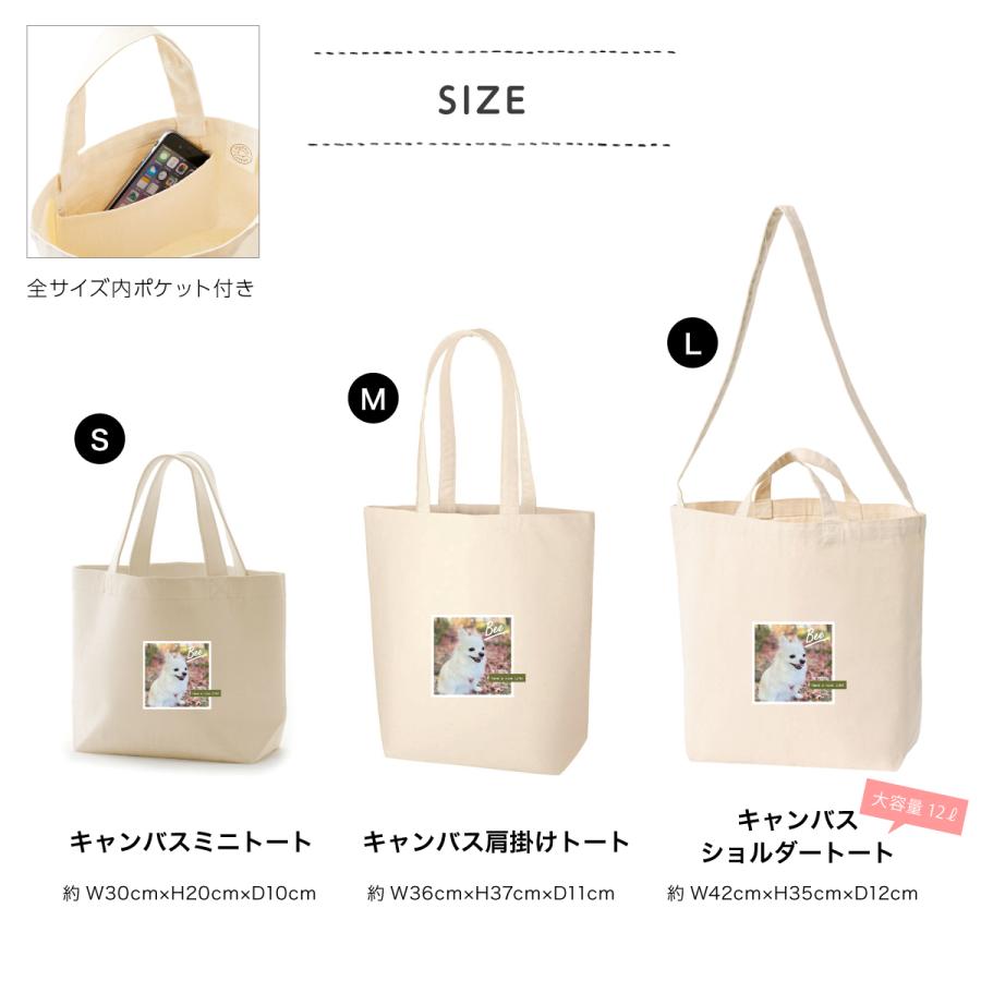 名入れ＆写真入り】ペット 犬 オリジナル トートバッグ お散歩バッグ