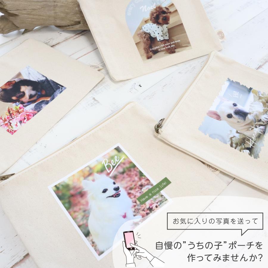 名入れ＆写真入り】ペット 犬 オリジナル ペット ポーチ 日常使い