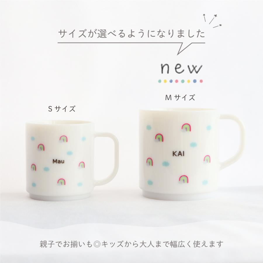 1位受賞】コップ プラ 名入れ 大人 キッズ 選べる2サイズ マグ 食器 14