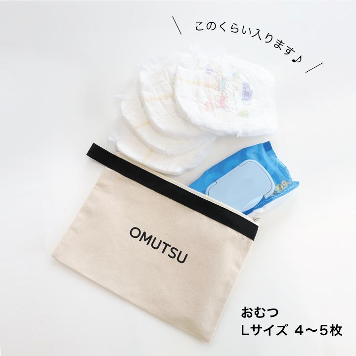 名入れ ポーチ おむつポーチ 母子手帳ケース【M】モノトーン シンプル 
