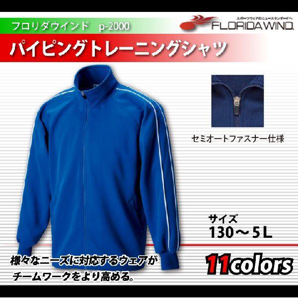 wundou パイピングトレーニングシャツ P2000 : ぜっけん堂(マック