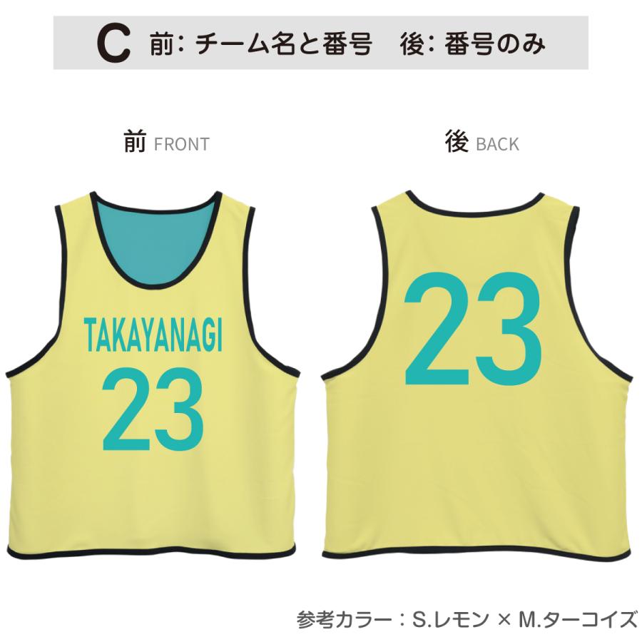 1位受賞】 【1枚から製作可能】リバーシブルビブス 番号 ビブス キッズ