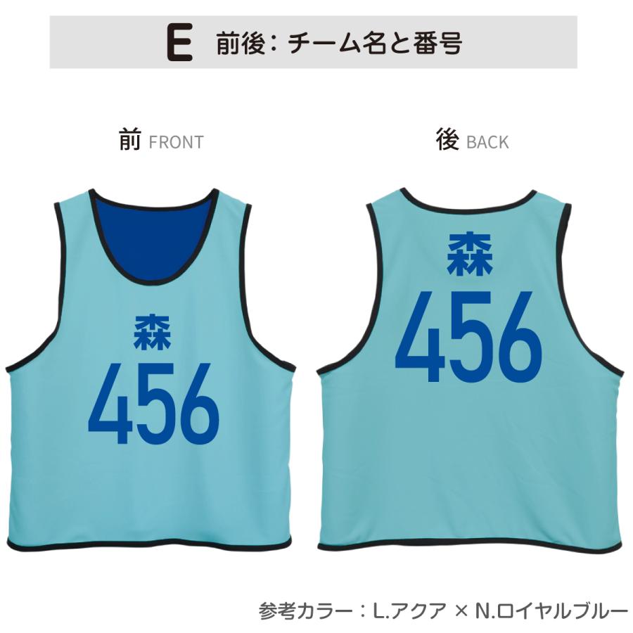 1位受賞】 【1枚から製作可能】リバーシブルビブス 番号 ビブス キッズ