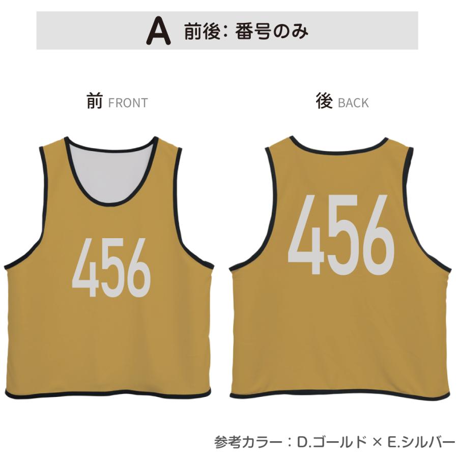 1位受賞】 【1枚から製作可能】リバーシブルビブス 番号 ビブス キッズ 