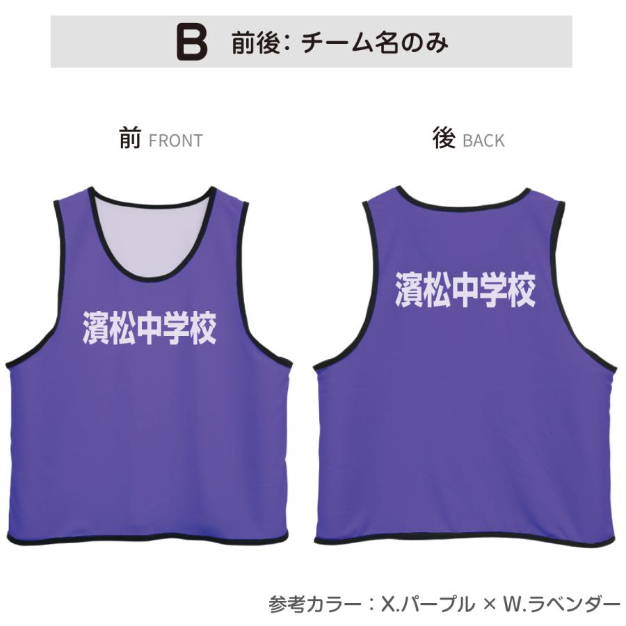 1位受賞 【1枚から製作可能】リバーシブルビブス 番号 ビブス キッズ