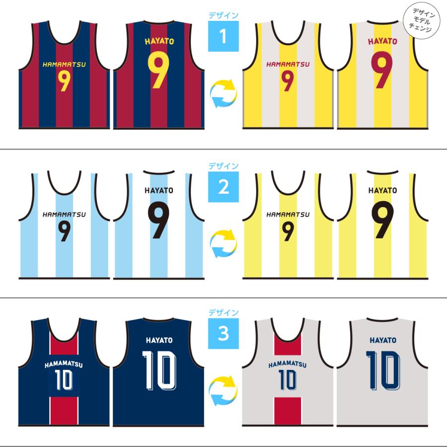 板東選手　実使用　ビブス【年内売切り】 1枚から製作可能】チームオリジナル リバーシブル デザイン ビブス