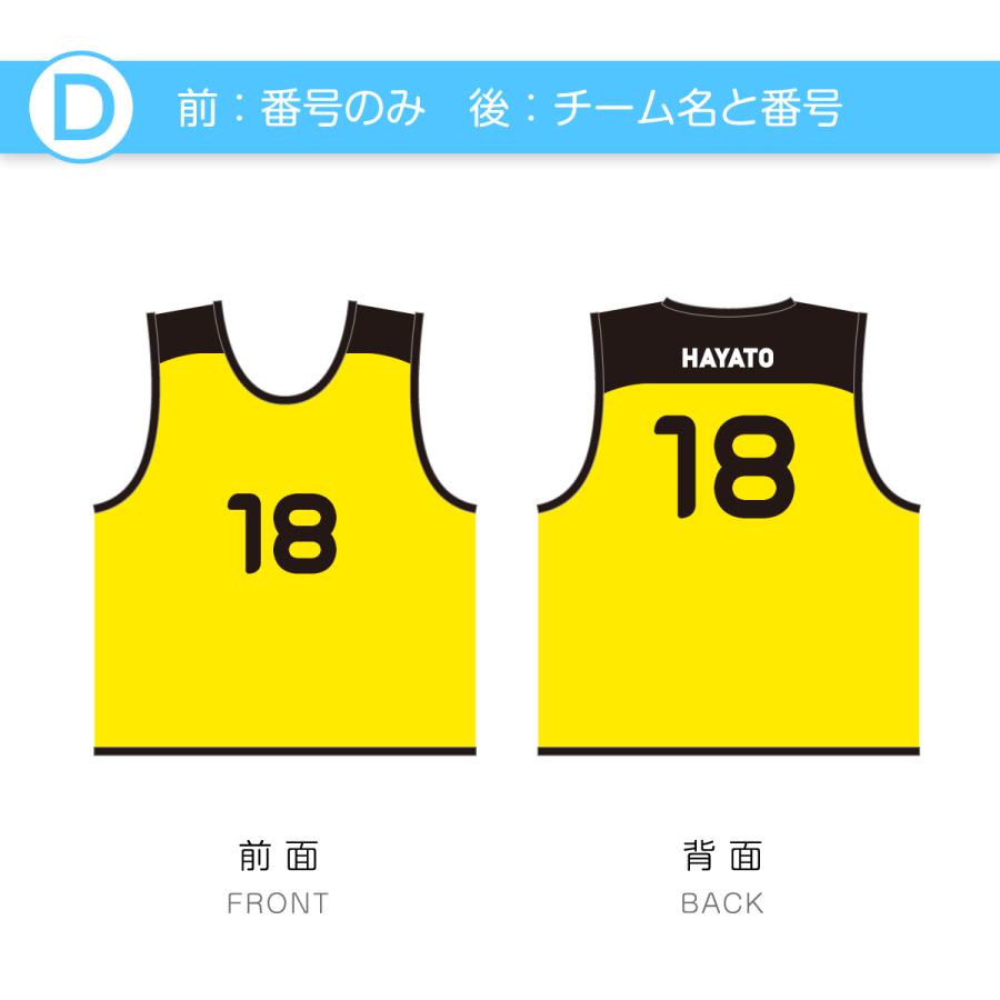 1枚から製作可能】チームオリジナル リバーシブル デザイン ビブス