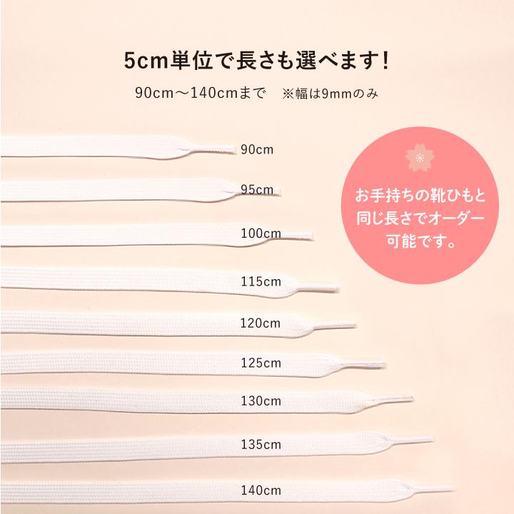 合格祈願グッズ 受験生 プレゼント スニーカー用 靴ひも 日本製 平紐 文字入れ 文字プリント シューレース 9mm 必勝アイテム プチギフト 応援 お守り だるま Shoelace01 ぜっけん堂 マックカットヤフー店 通販 Yahoo ショッピング