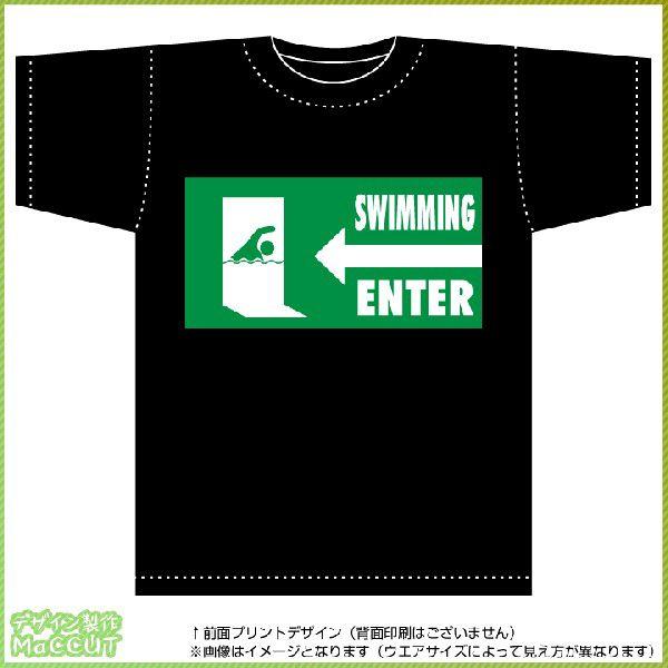 水泳Tシャツ (黒) 非常口風デザイン シャツ : ぜっけん堂(マック