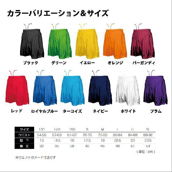 wundou サッカーパンツ P8001 : ぜっけん堂(マックカットヤフー店