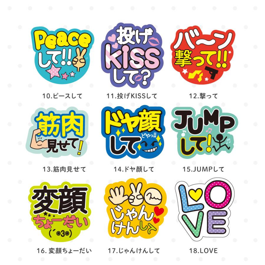 うちわ ステッカー 日本語 メッセージ シール ライブ 推し活 イベント