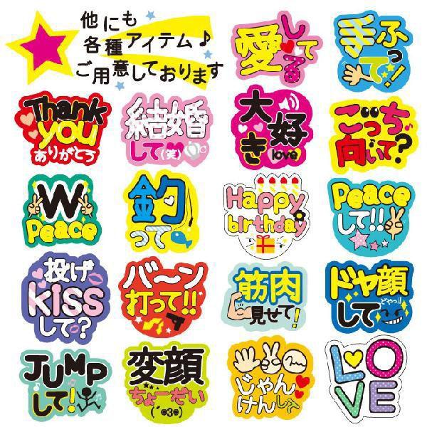 コンサートジャンボうちわ 結婚して メッセージ入り完成品 : ぜっけん