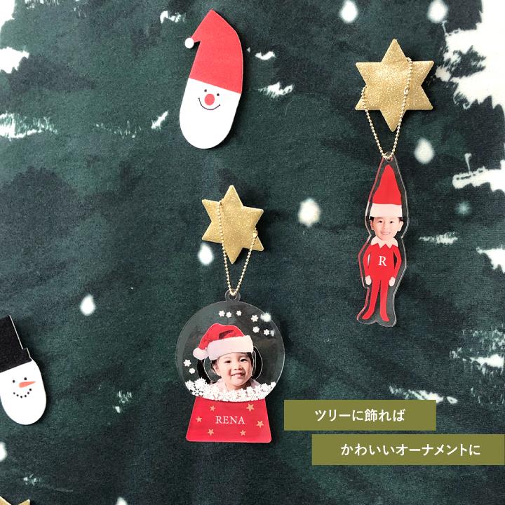 キーホルダー 名入れ 子供 名前 写真 入り おしゃれ かわいい メモリアルグッズ 犬 猫 ベビー オリジナル クリスマス オーナメント マックカット :xmaskey01:ぜっけん堂(マックカットヤフー店) - 通販 - Yahoo!ショッピング キーホルダー 名入れ 子供 名前 写真 入り おしゃれ かわいい メモリアルグッズ 犬 猫 ベビー オリジナル クリスマス オーナメント マックカット :xmaskey01:ぜっけん堂(マックカットヤフー店) - 通販 - Yahoo!ショッピング