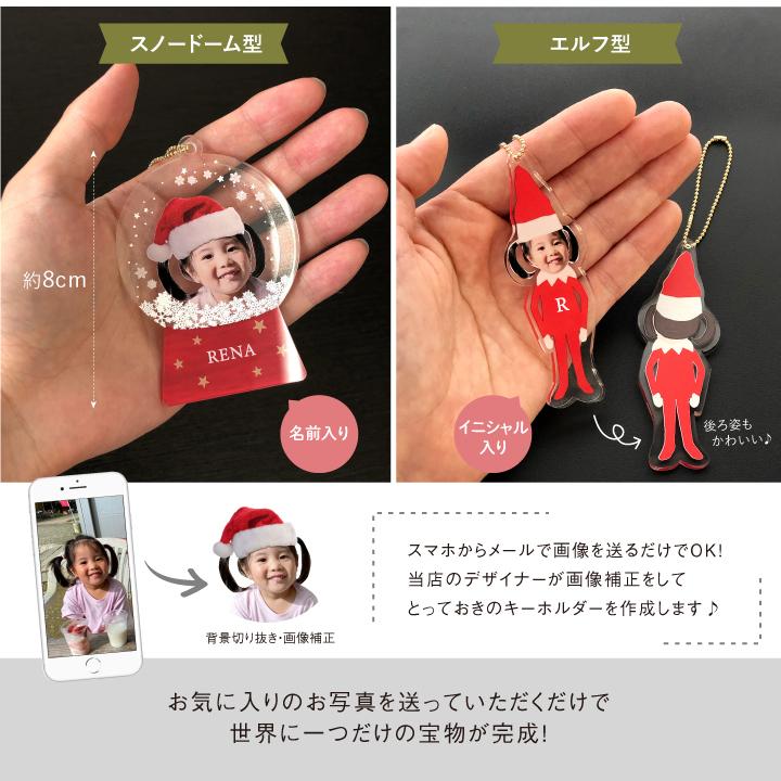 キーホルダー 名入れ 子供 名前 写真 入り おしゃれ かわいい メモリアルグッズ ベビー オリジナル クリスマス オーナメント マックカット Xmaskey01 ぜっけん堂 マックカットヤフー店 通販 Yahoo ショッピング