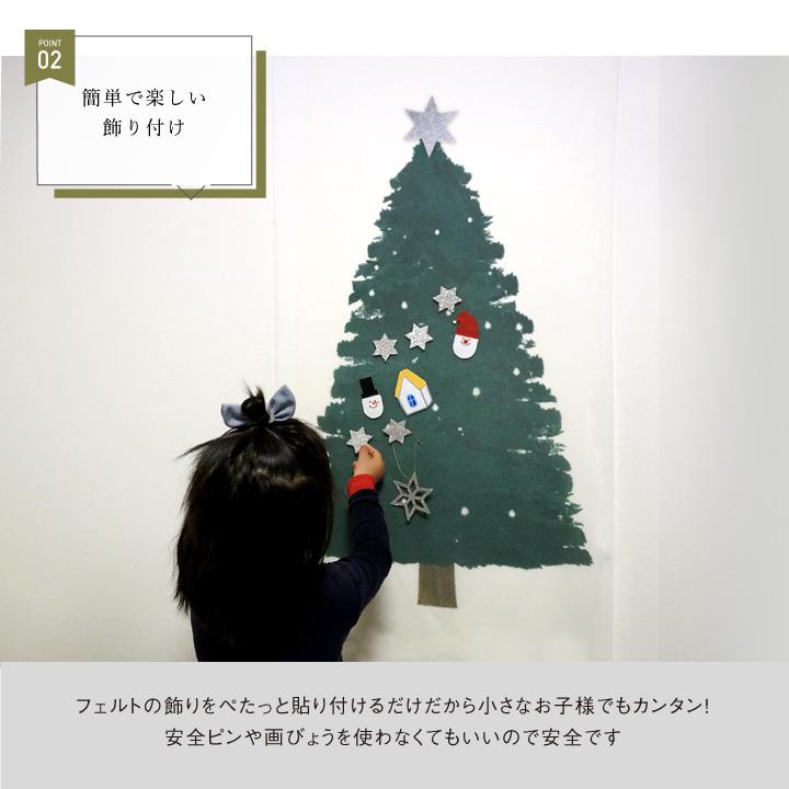 クリスマス ツリー タペストリー 壁飾り 宅配便送料無料 壁掛け キット おしゃれ 手作り オーダー 飾り付け フェルト 日本製 北欧 オーナメント 名入れ
