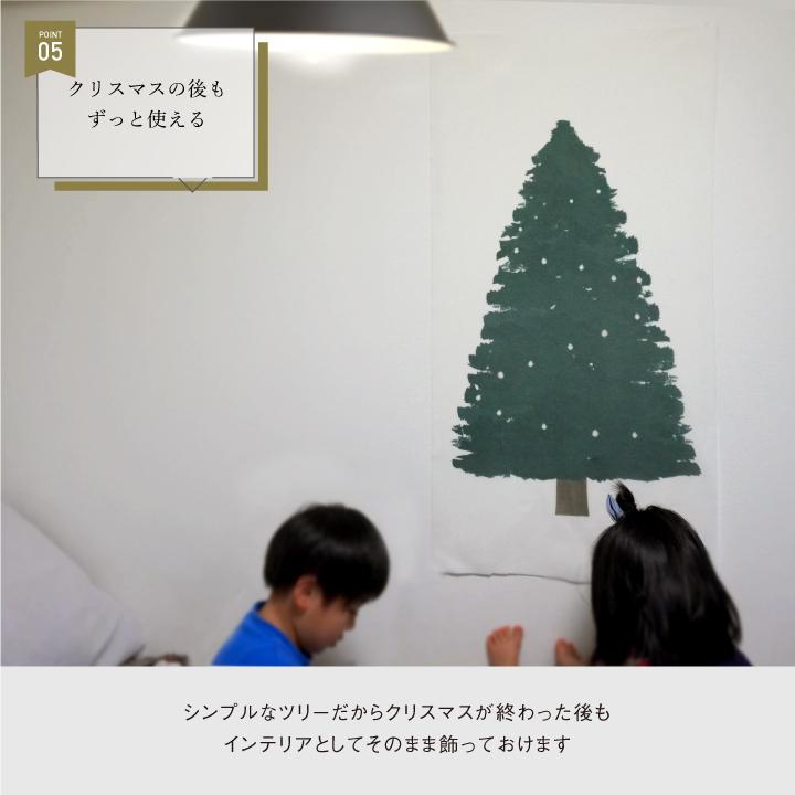 クリスマス ツリー タペストリー 壁飾り 壁掛け キット おしゃれ 手作り 北欧 フェルト 日本製 飾り付け オーナメント インテリア ナチュラル Xmastape02 ぜっけん堂 マックカットヤフー店 通販 Yahoo ショッピング