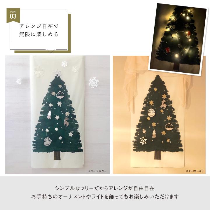 クリスマス ツリー タペストリー 壁飾り 壁掛け キット おしゃれ 手作り 北欧 フェルト 日本製 飾り付け オーナメント インテリア ナチュラル Xmastape02 ぜっけん堂 マックカットヤフー店 通販 Yahoo ショッピング