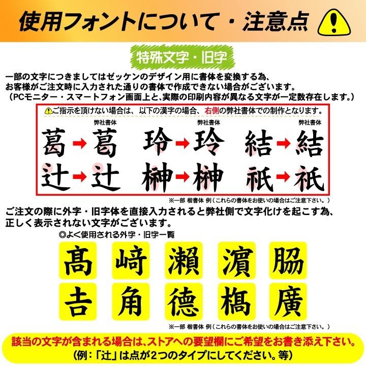 ゼッケン 名前印刷 選べる自由なサイズ 2枚セット 選べる Ze Free Set ぜっけん堂 マックカットヤフー店 通販 Yahoo ショッピング