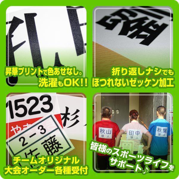 年末のプロモーション 背番号ゼッケン カラー少年用 Wcm Hcm Wantannas Go Id