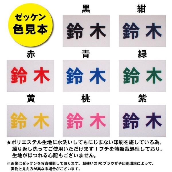 背番号ゼッケン デザインフォント少年用 W20cm×H20cm スポーツ