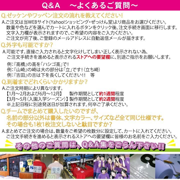 背番号ゼッケン デザインフォント少年用 Wcm Hcm Ze Sebango D2 ぜっけん堂 マックカットヤフー店 通販 Yahoo ショッピング