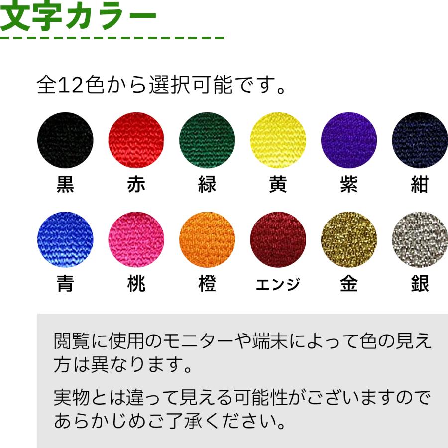 ゼッケン 卓球協会用刺繍調タイプ(JTTA、日本卓球協会、STTA) 圧着