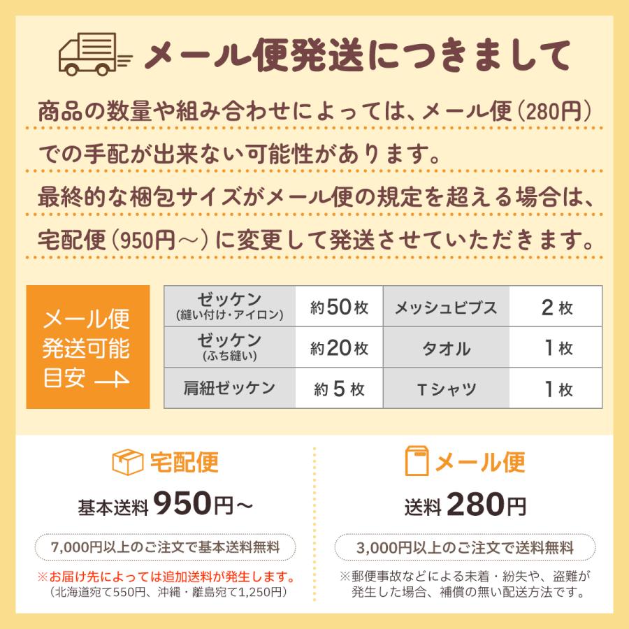 ゼッケン 卓球協会用刺繍調タイプ(JTTA、日本卓球協会、STTA) 圧着